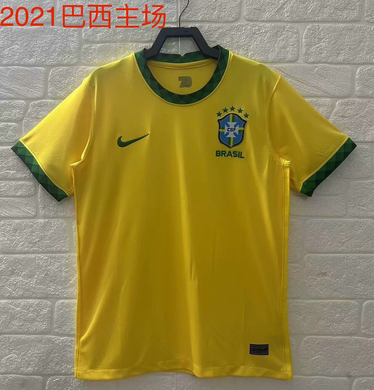 2021 Brazil home